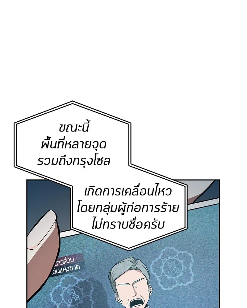Omniscient Reader ตอนที่ 3 หน้า 61
