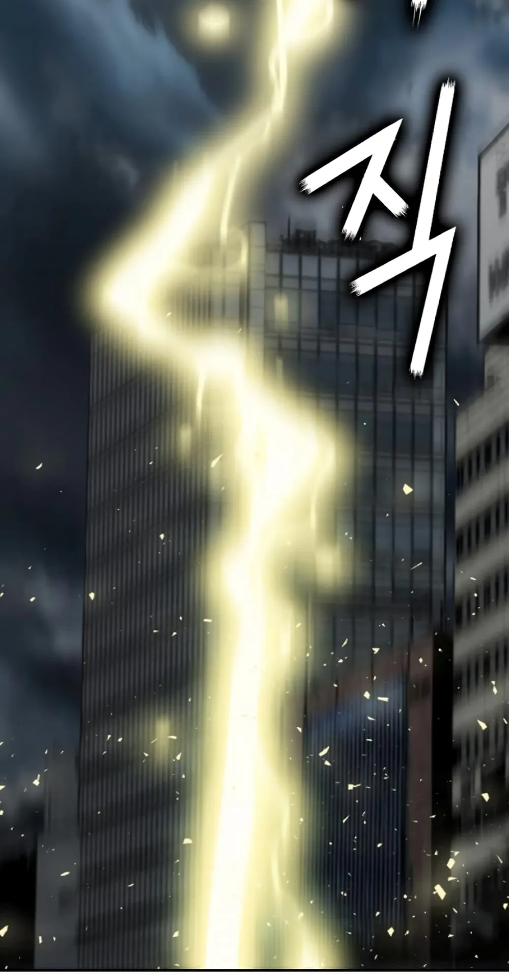 The Druid of Seoul Station ตอนที่ 1 หน้า 16