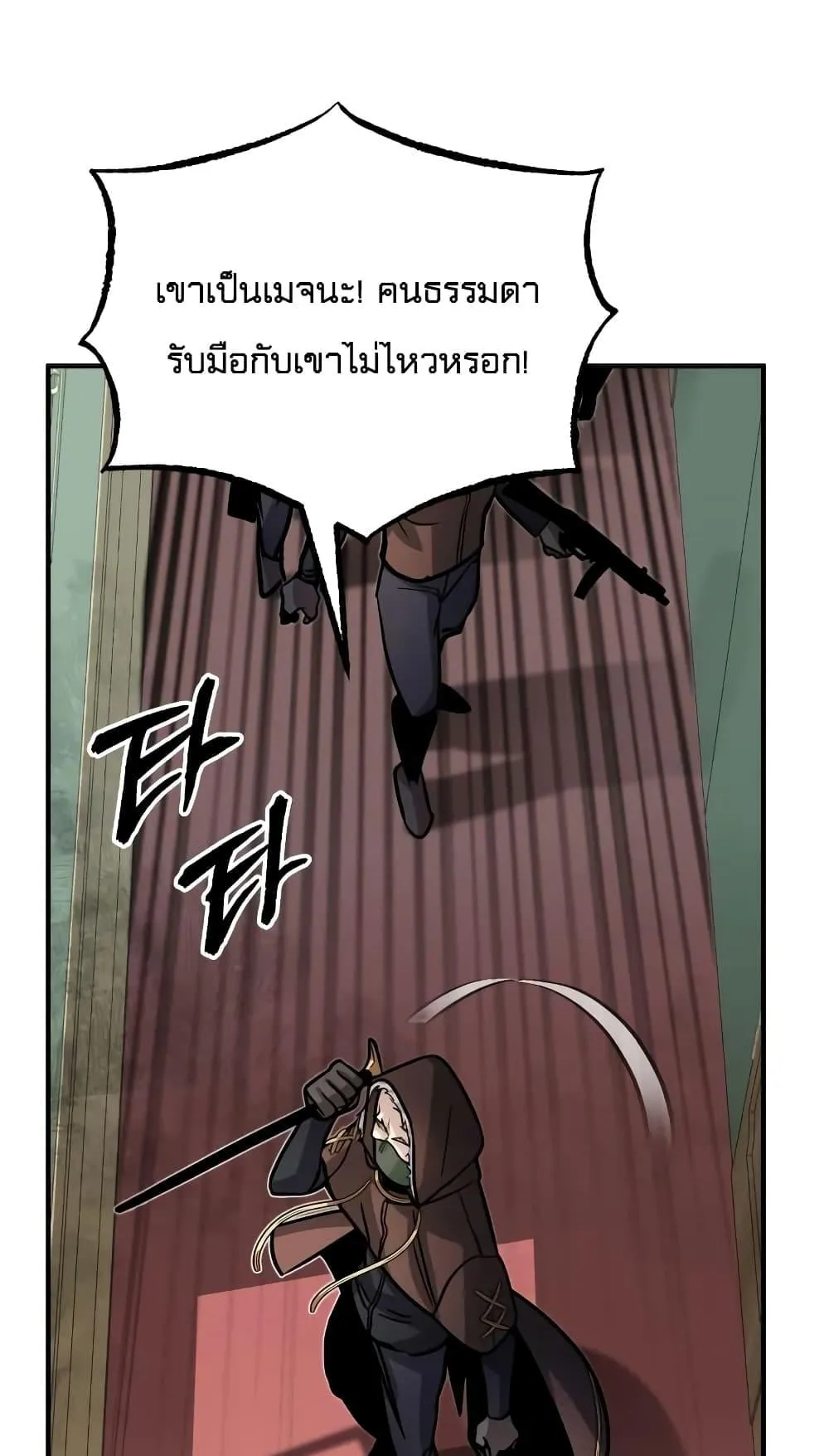 Academy’s Undercover Professor ตอนที่ 2 หน้า 85