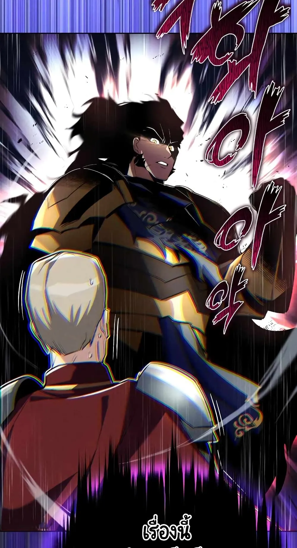 The Lazy Lord Masters the Sword ตอนที่ 33 หน้า 40