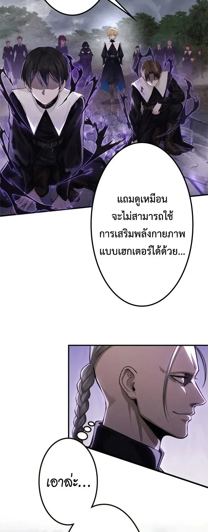 The Strongest Sword Saint Reincarnated Into a Prestigious Magic Family ตอนที่ 8 หน้า 39