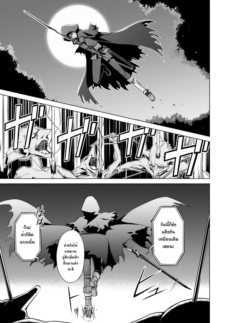 Berserk of Gluttony ตอนที่ 1 หน้า 7