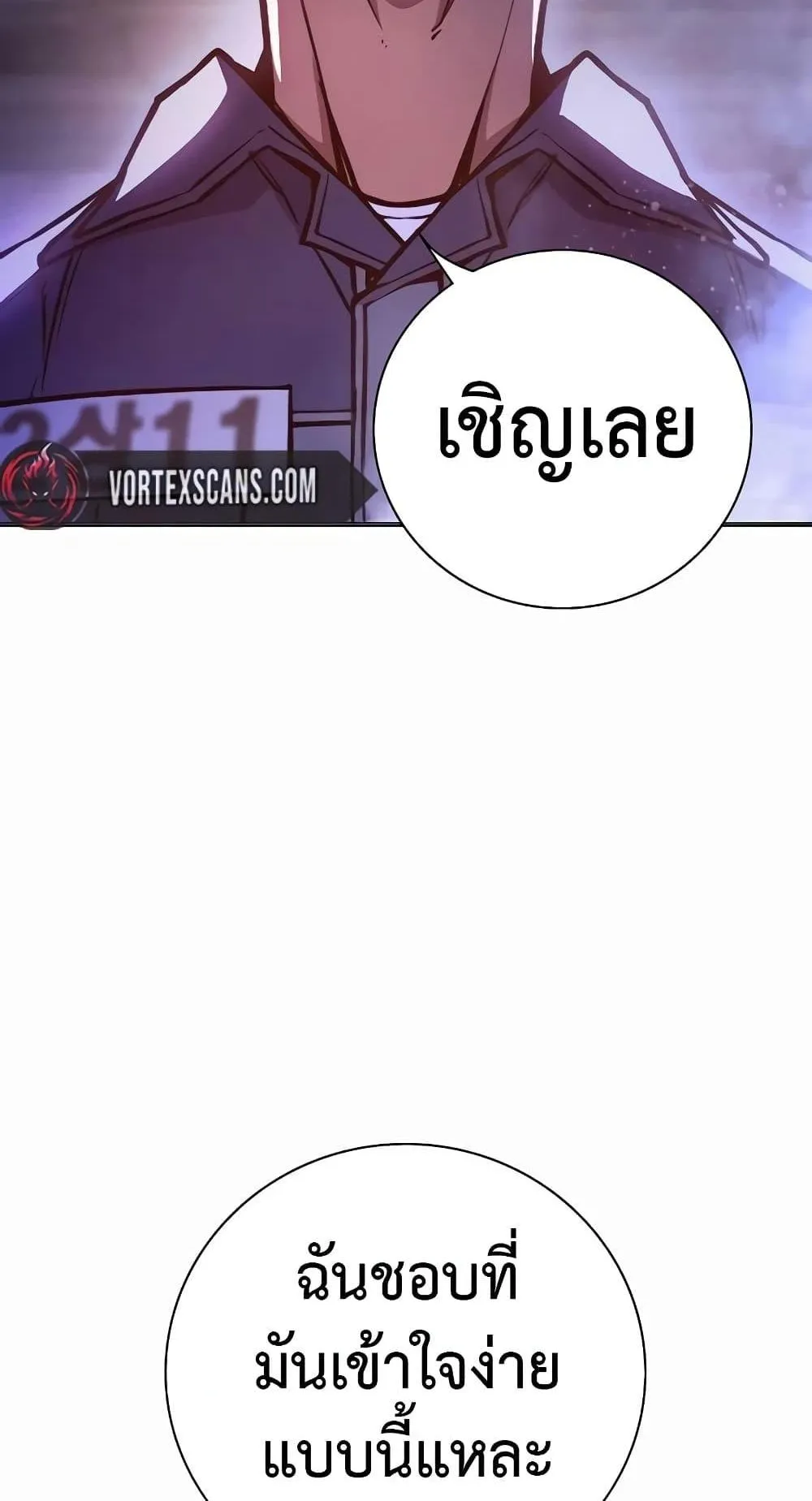 Juvenile Prison ตอนที่ 14 หน้า 17