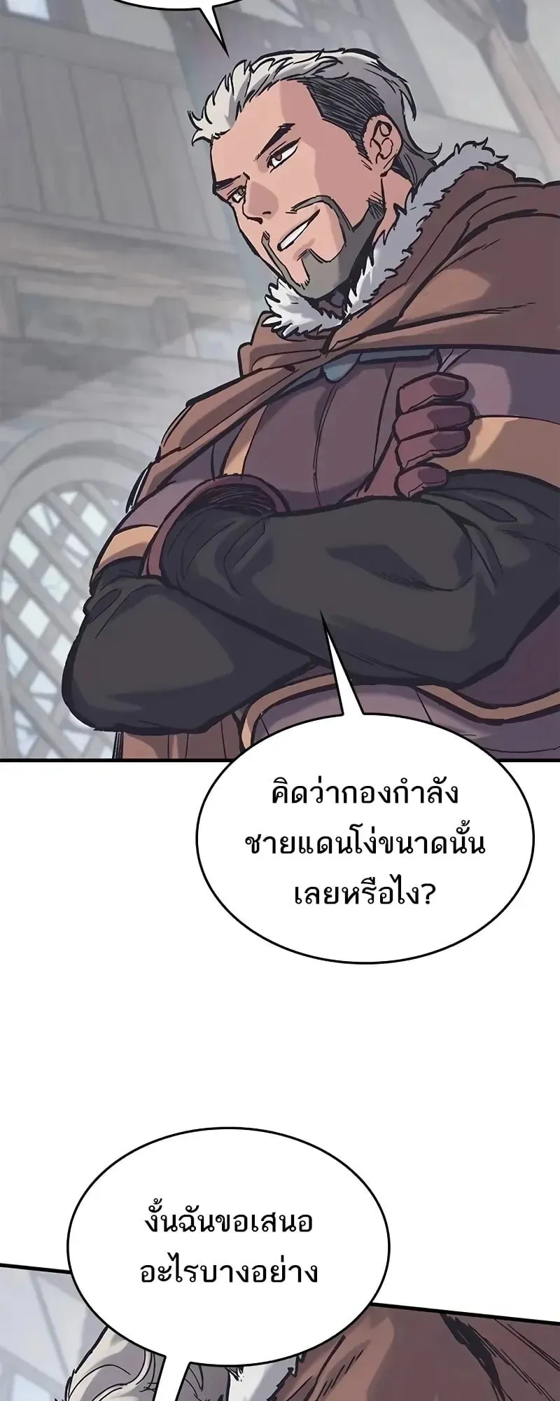 Eternally Regressing Knight ตอนที่ 37 หน้า 56