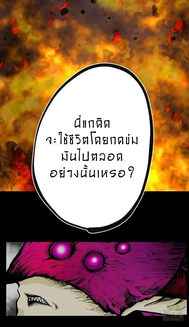 Ninja Reincarnation Fuuma Kotarou’s Quest to Reclaim His Humanity ตอนที่ 8 หน้า 53