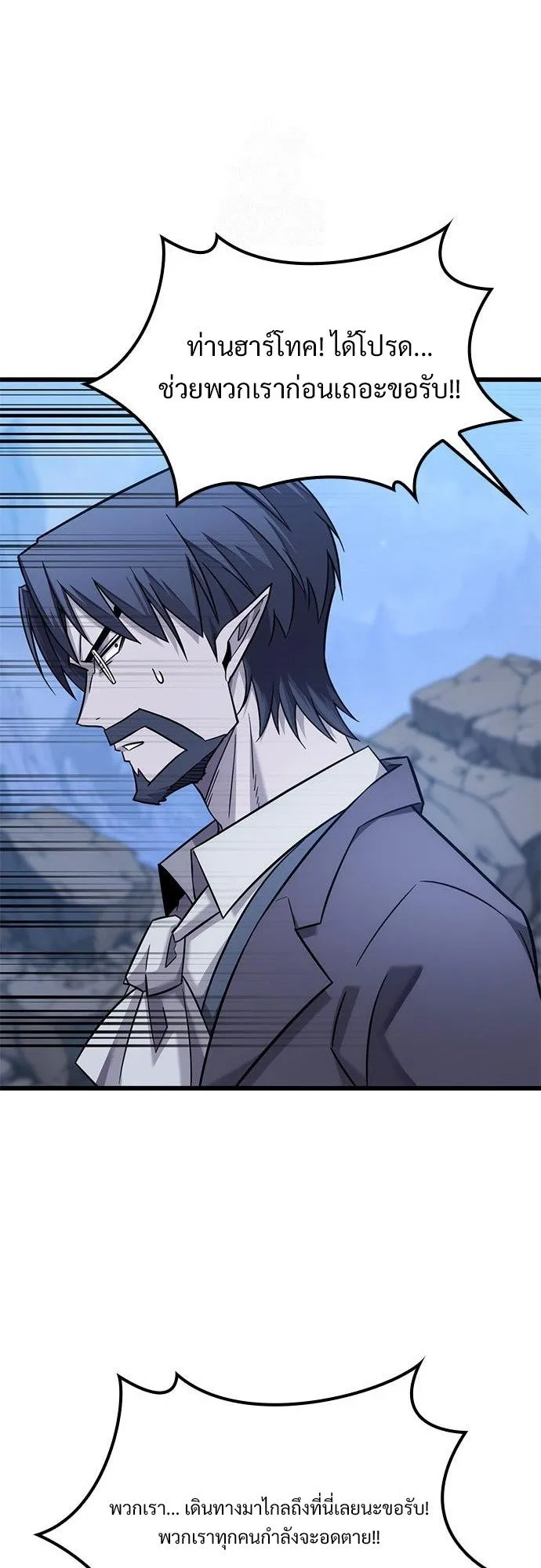 What a Bountiful Harvest, Demon Lord! ตอนที่ 26 หน้า 55