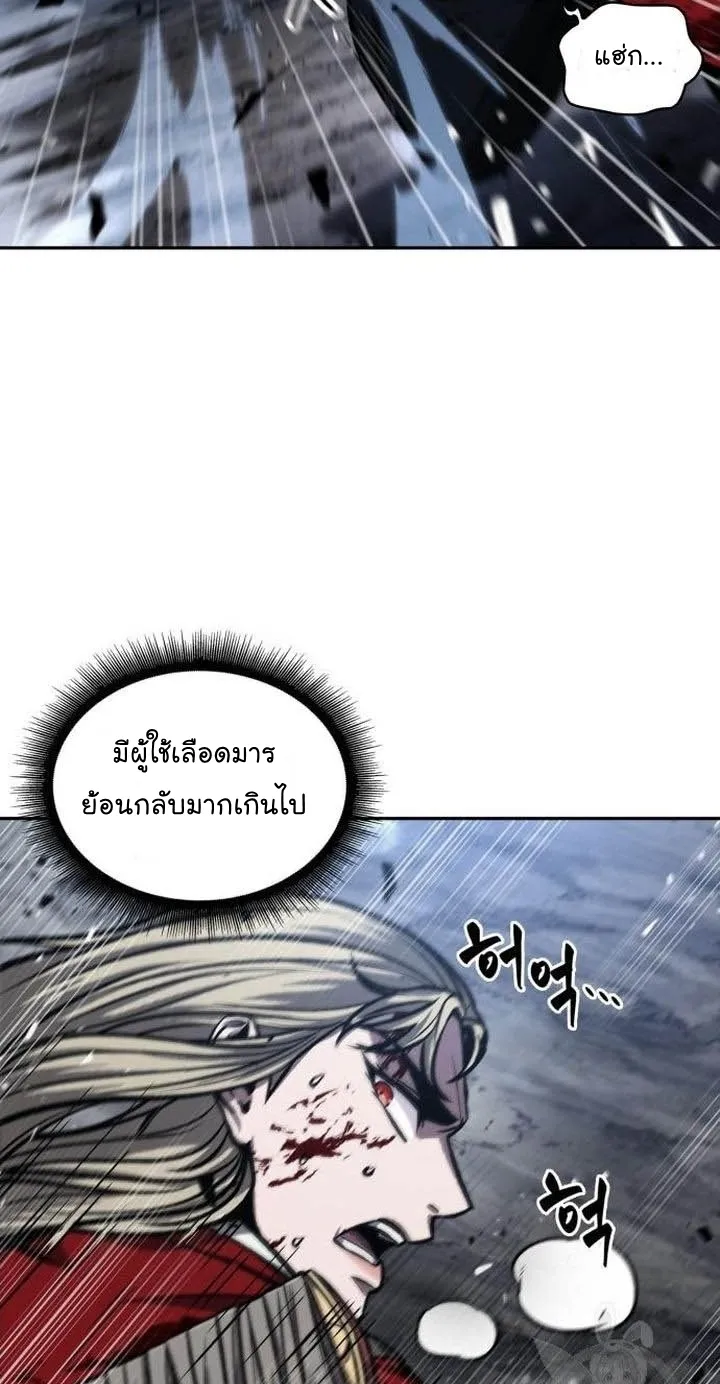 Nano Machine Chapter 125 หน้า 8