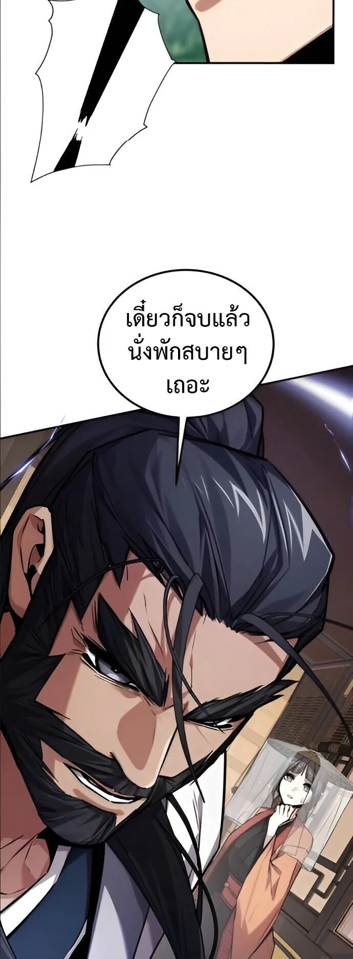 The Demon God ตอนที่ 25 หน้า 41
