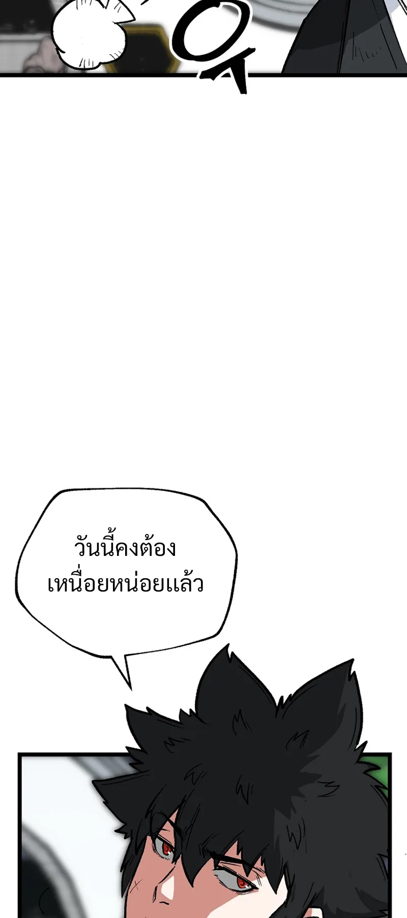Kangho Apocalypse ตอนที่ 4 หน้า 25