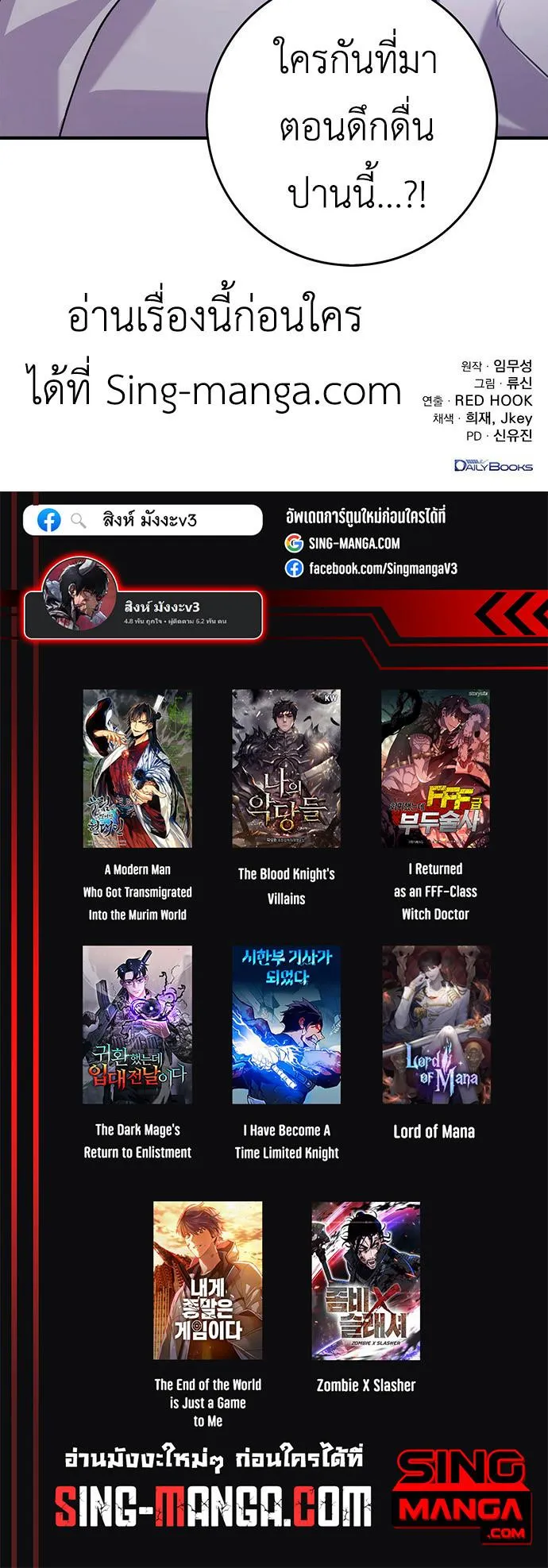 The Emperor’s Sword ตอนที่ 11 หน้า 76