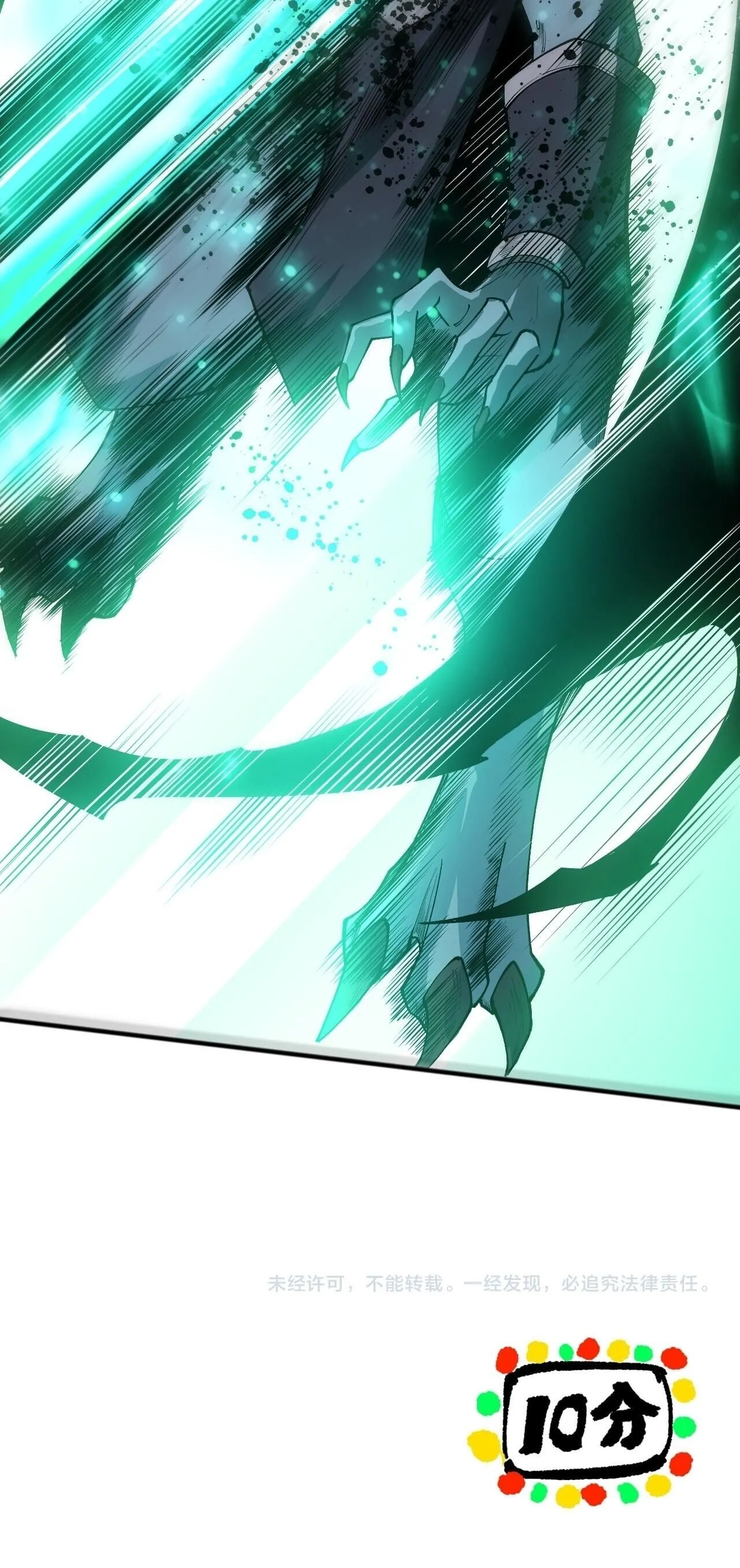 Disastrous Necromancer ตอนที่ 253 หน้า 52