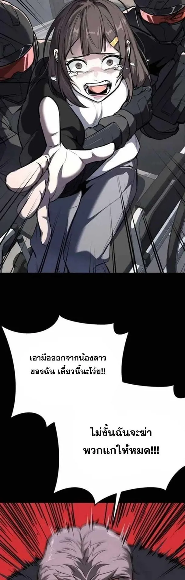 Resurrection Boy ตอนที่ 14 หน้า 64