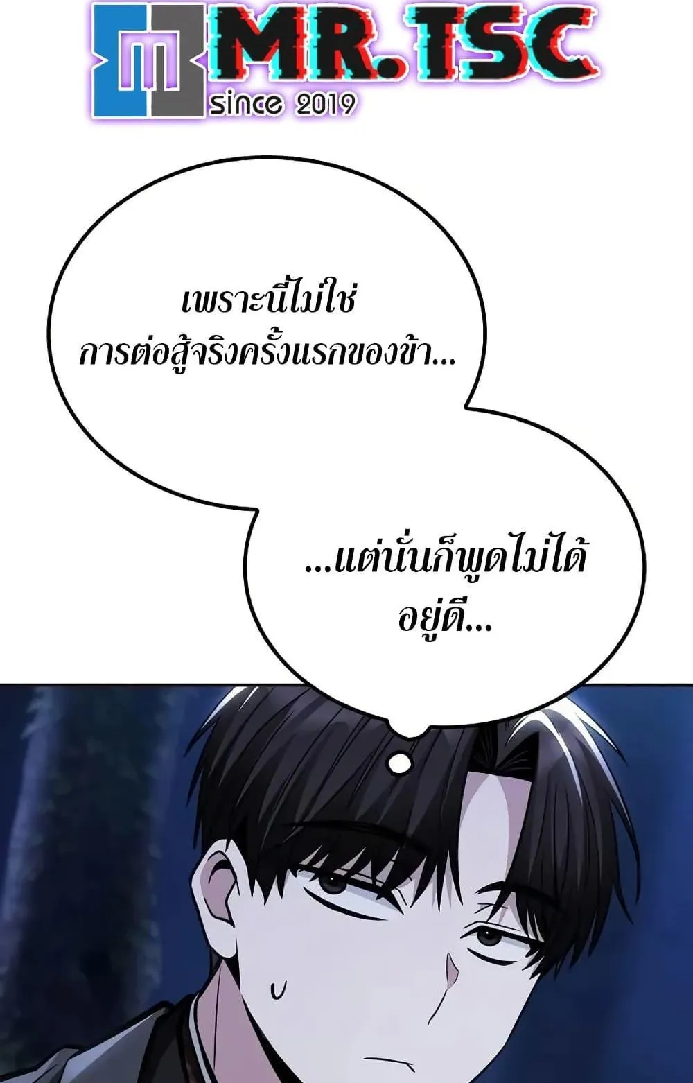 Mount Hua Sect’s Genius Phantom Swordsman ตอนที่ 15 หน้า 30