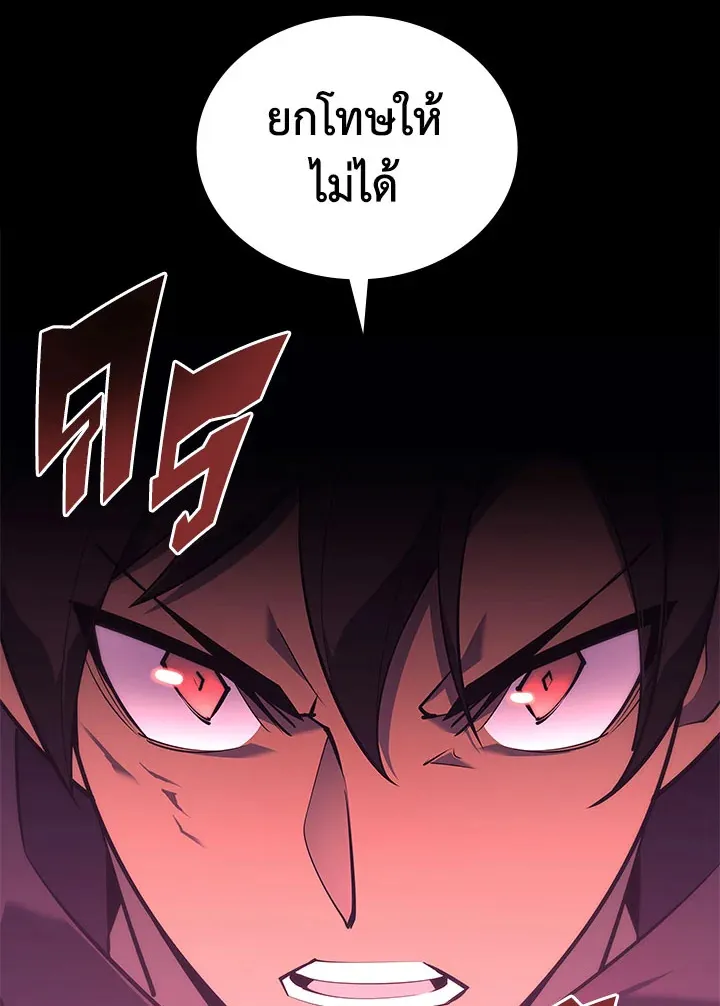Overgeared ตอนที่ 125 หน้า 83