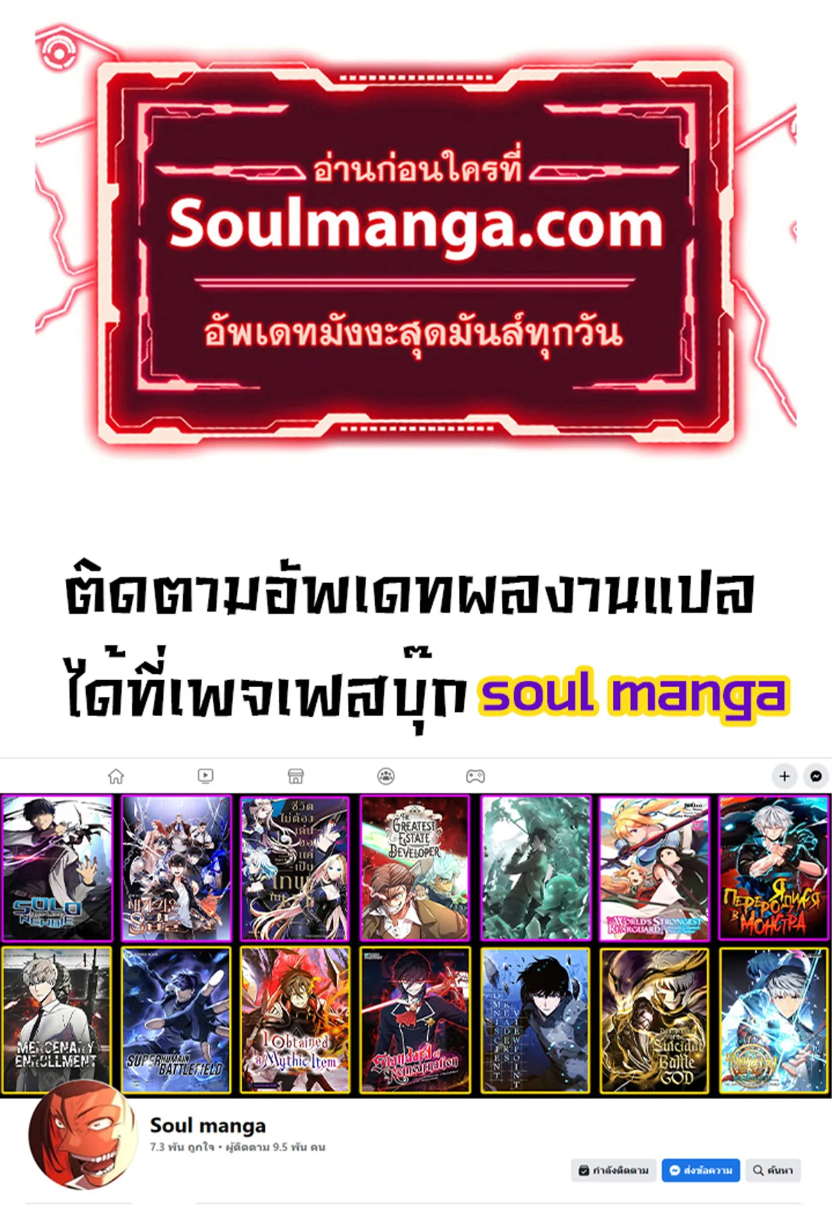 Reborn As A Monster ตอนที่ 5 หน้า 42