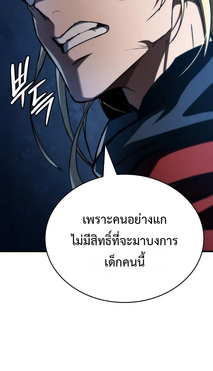 Crimson Reset ตอนที่ 10 หน้า 71