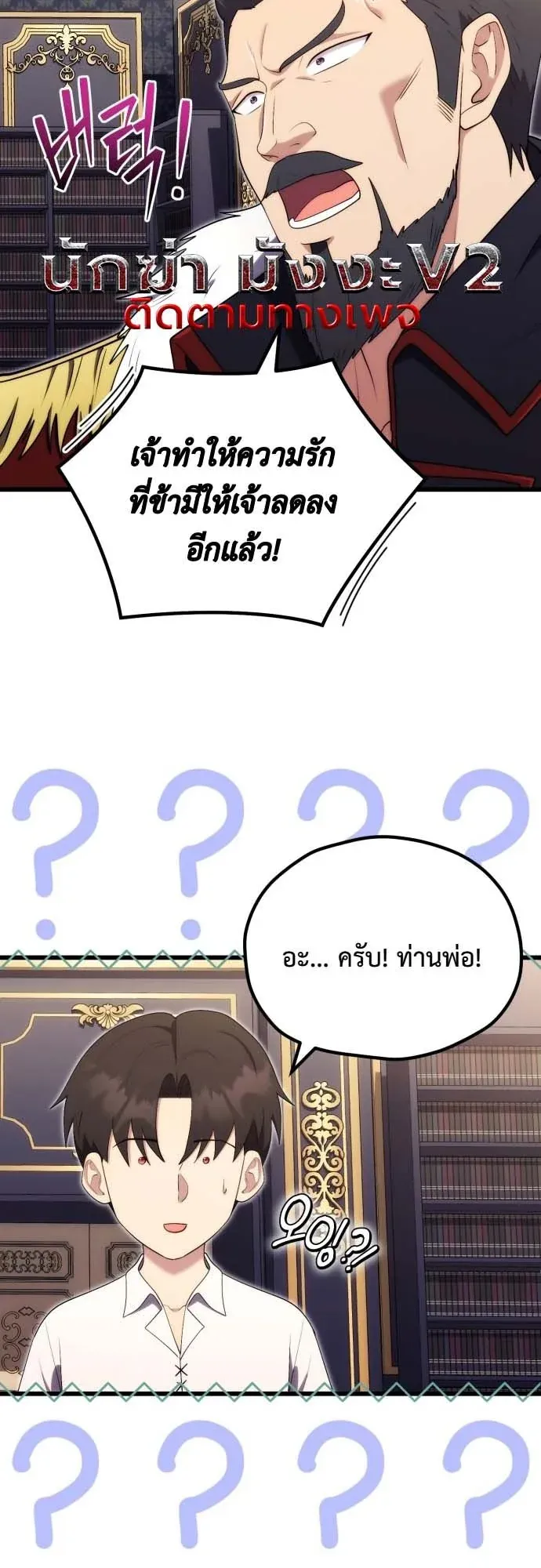 The Eldest Son of the Marquis House is a Martial Artist ตอนที่ 10 หน้า 39