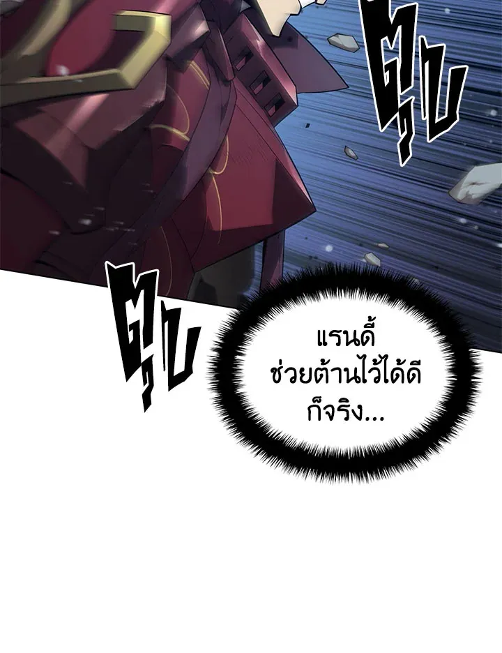 Overgeared ตอนที่ 129 หน้า 44