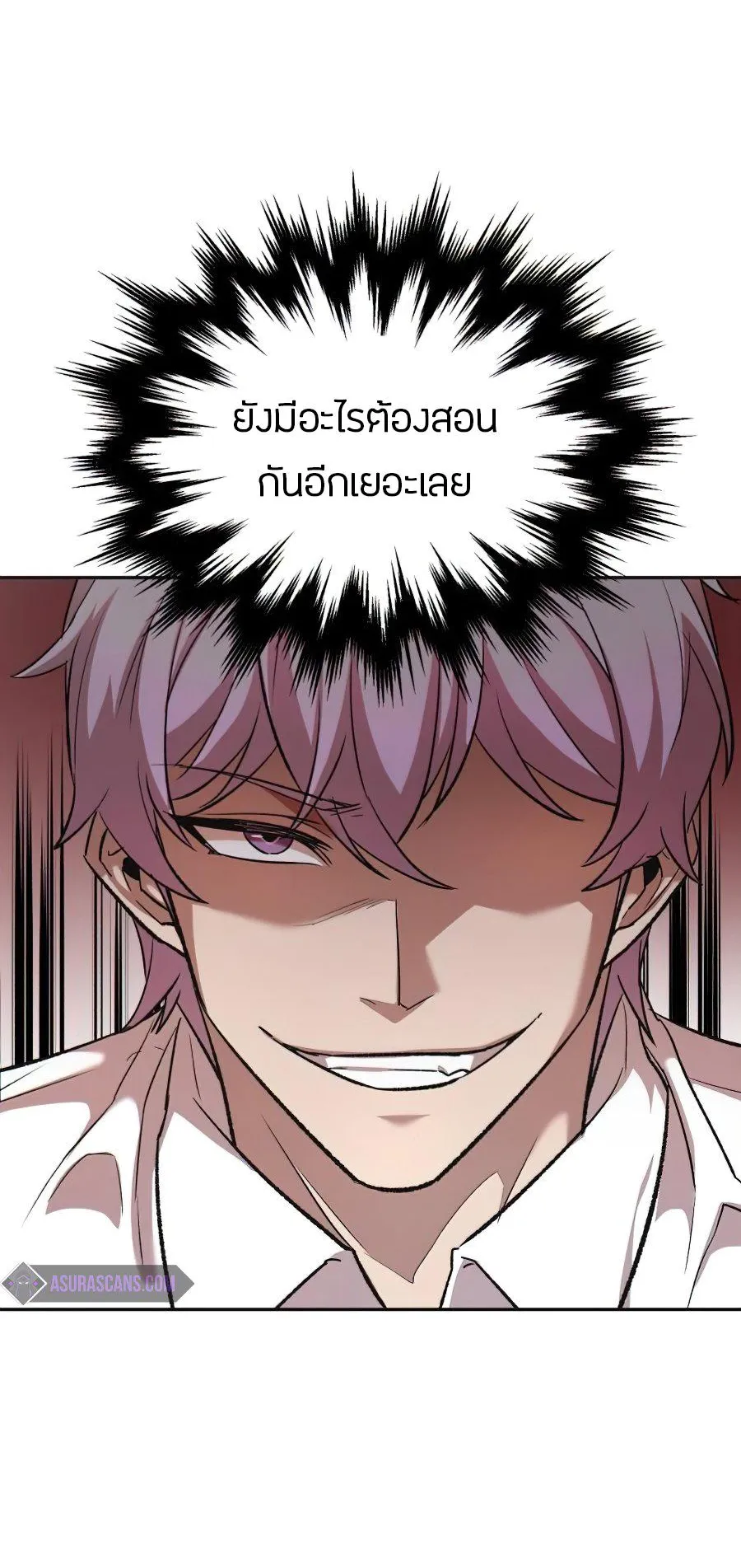 The Heavenly Demon Can’t Live a Normal Life ตอนที่ 16 หน้า 106