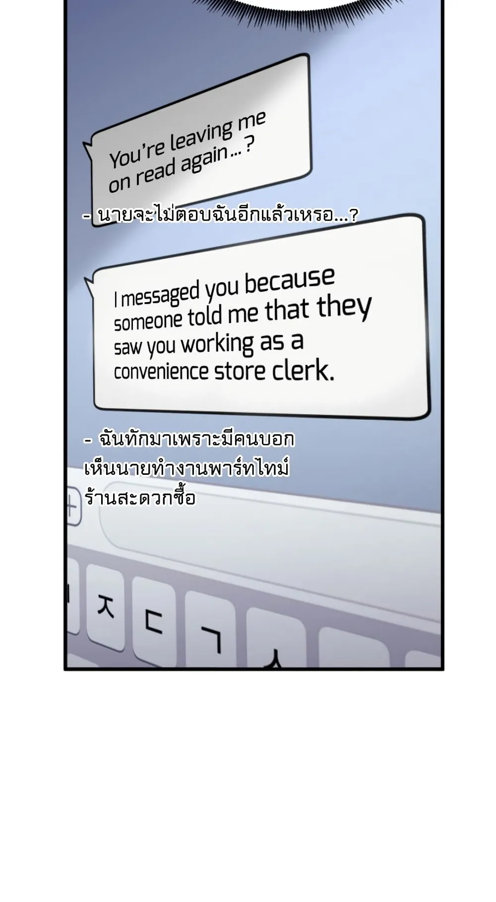 Ranker’s Return ตอนที่ 1 หน้า 49