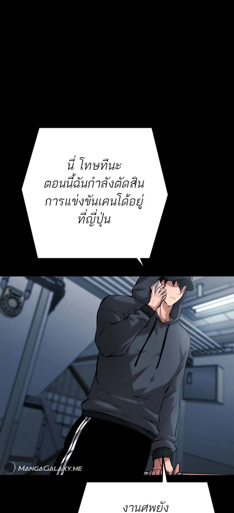 Blade of Retribution ตอนที่ 10 หน้า 18