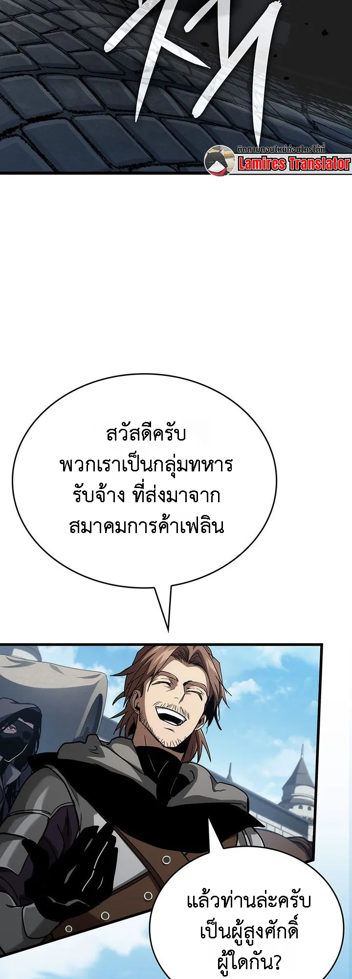 Crimson Reset ตอนที่ 6 หน้า 94