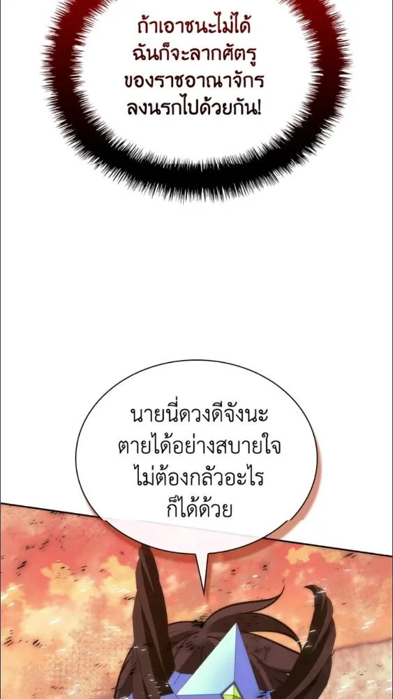 Overgeared ตอนที่ 281 หน้า 49