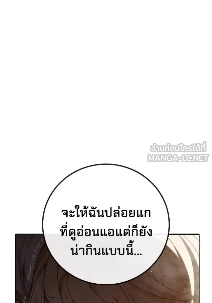 Juvenile Prison ตอนที่ 45 หน้า 55