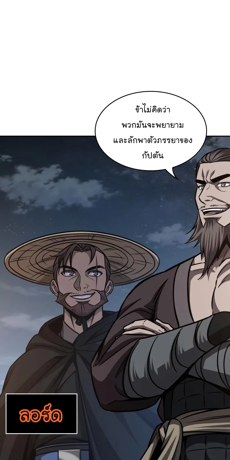 Nano Machine Chapter 161 หน้า 38