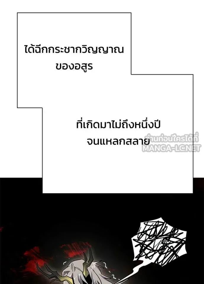 Night of the Ogre ตอนที่ 100 หน้า 147