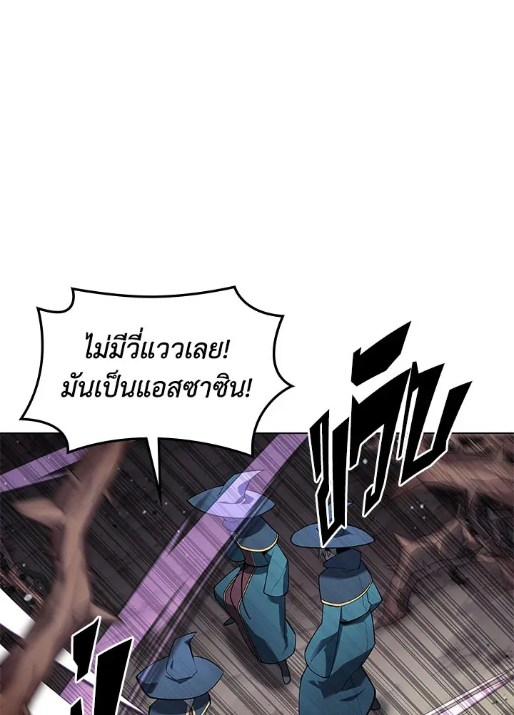 Overgeared ตอนที่ 132 หน้า 35