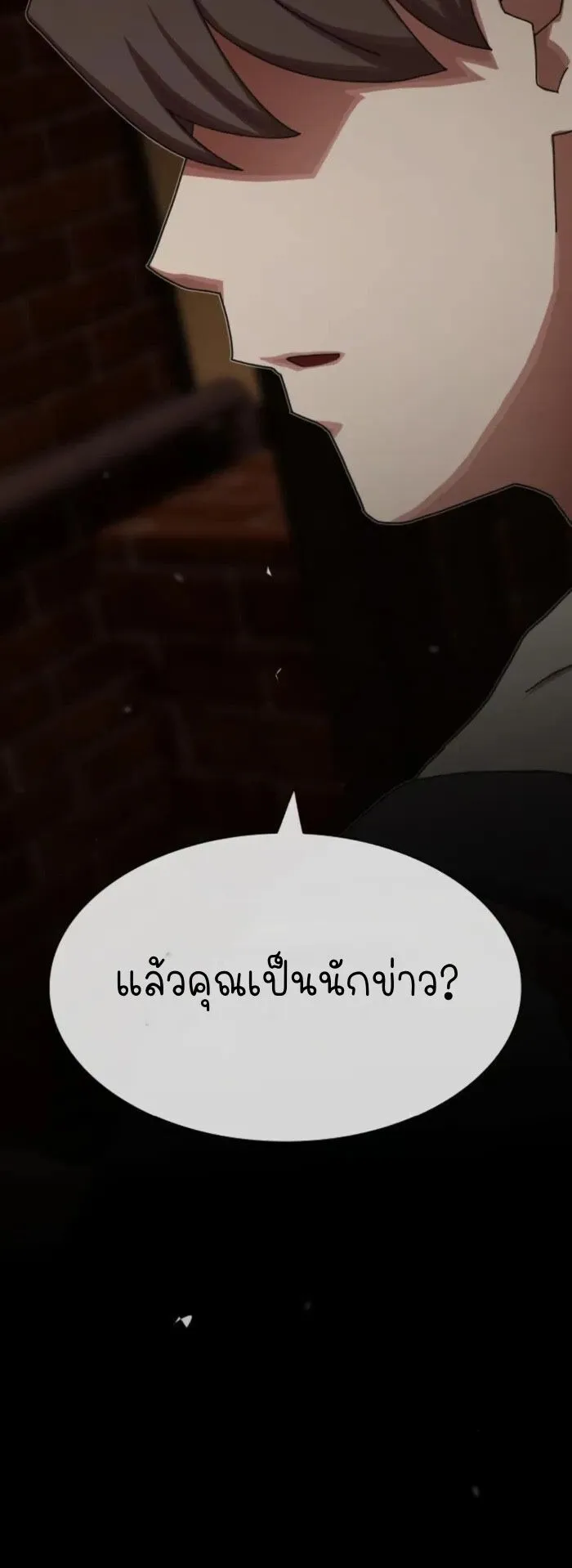 The Genius Who Sees Through the World ตอนที่ 28 หน้า 101