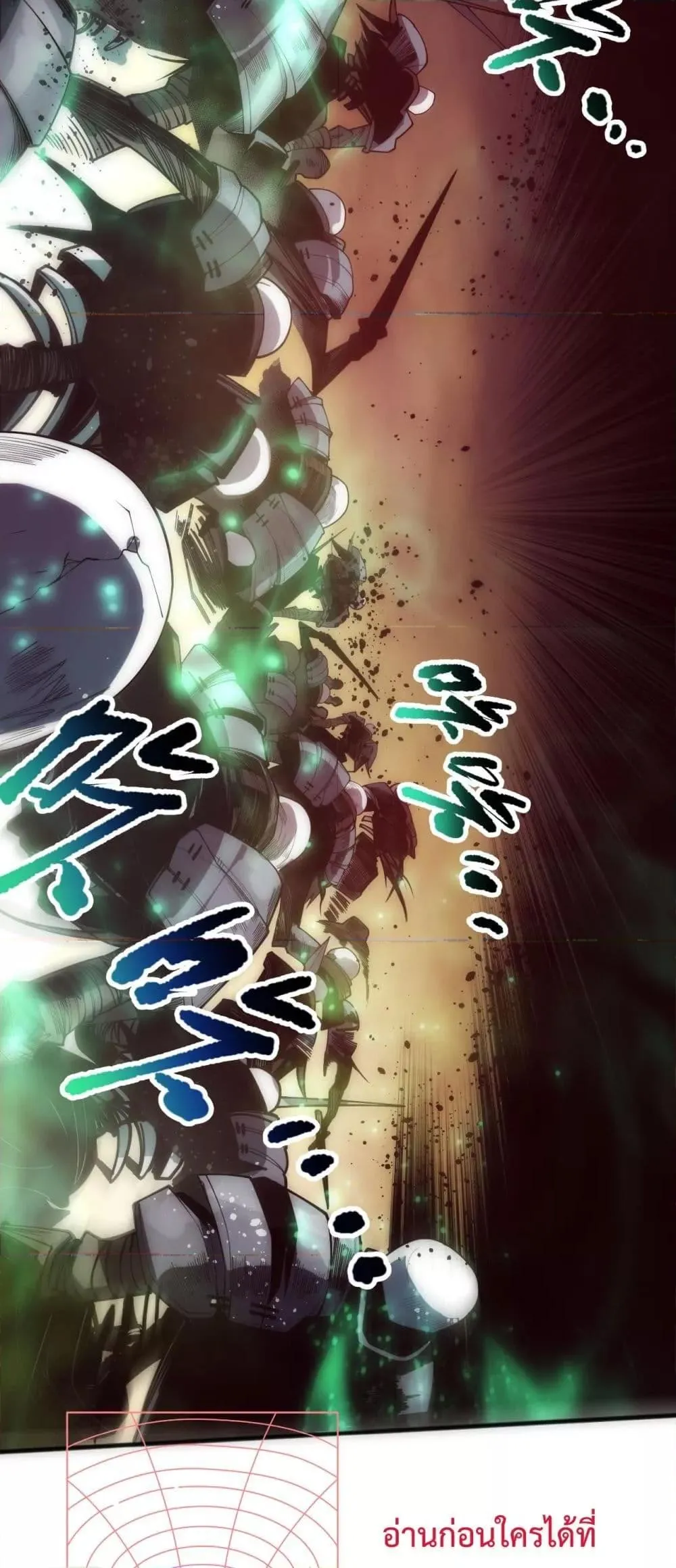 Disastrous Necromancer ตอนที่ 84 หน้า 9