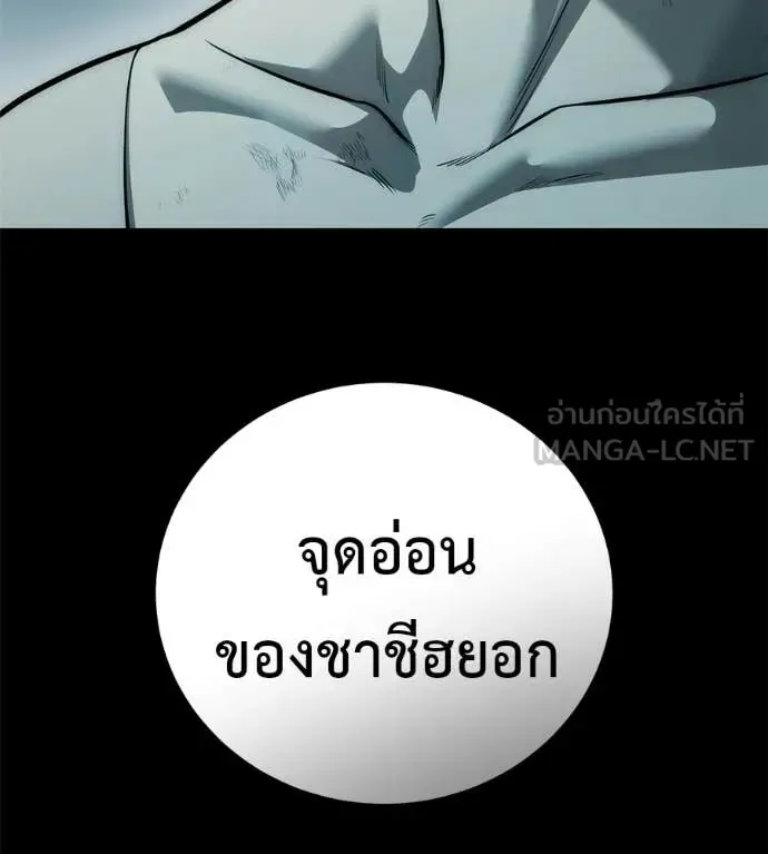 Red Shirt ตอนที่ 32 หน้า 119