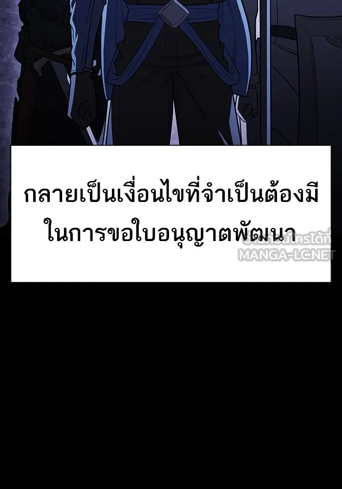 The Tutorial Tower of the Advanced Player ตอนที่ 223 หน้า 9