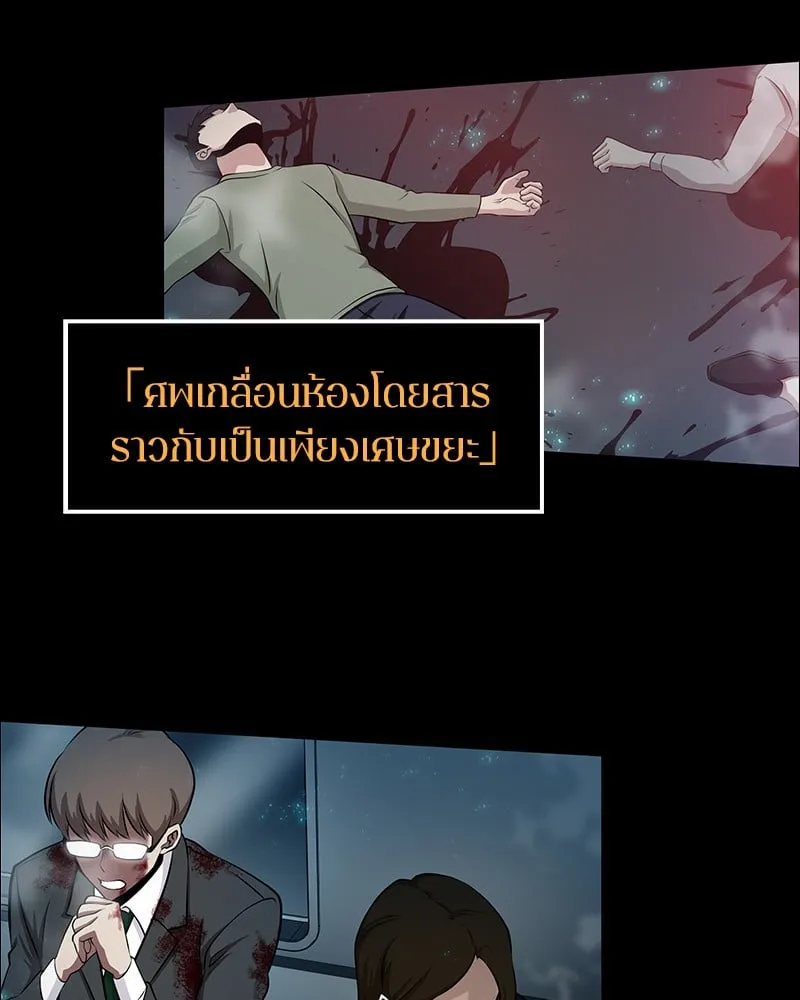 Omniscient Reader ตอนที่ 3 หน้า 15