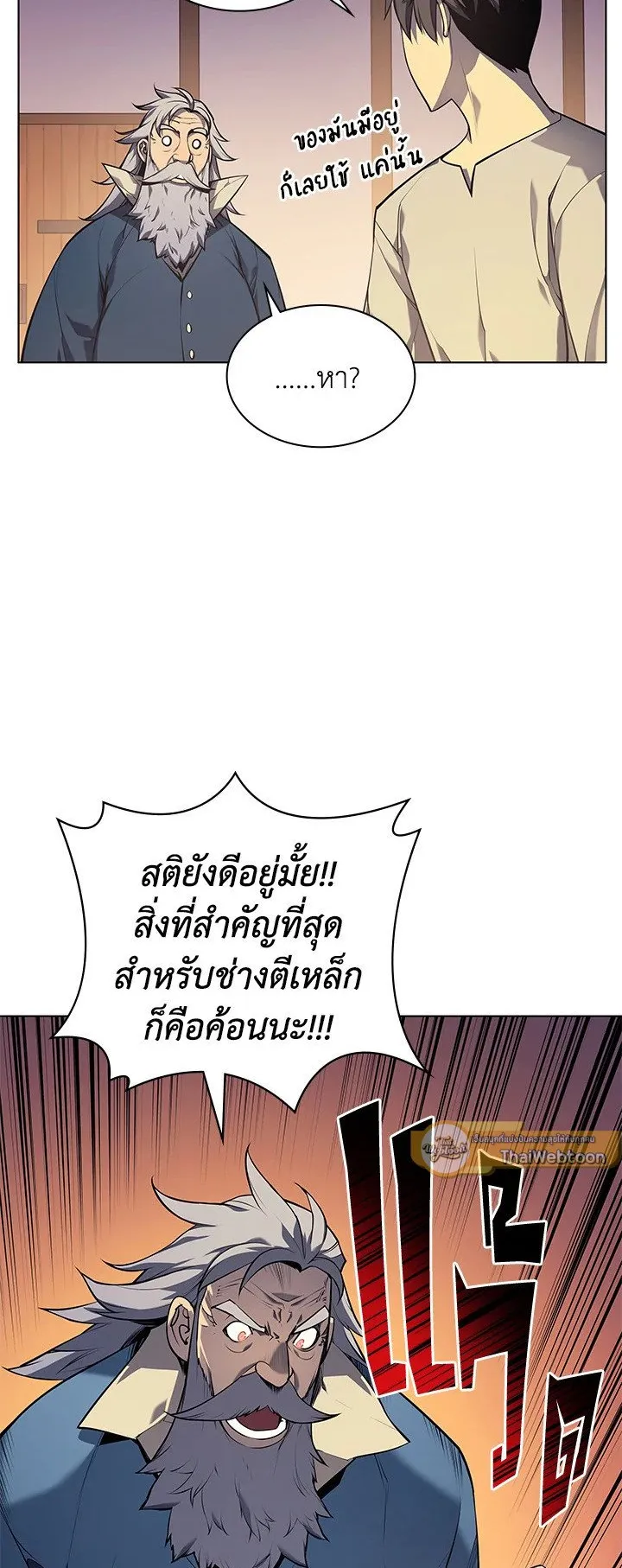 Overgeared ตอนที่ 35 หน้า 15