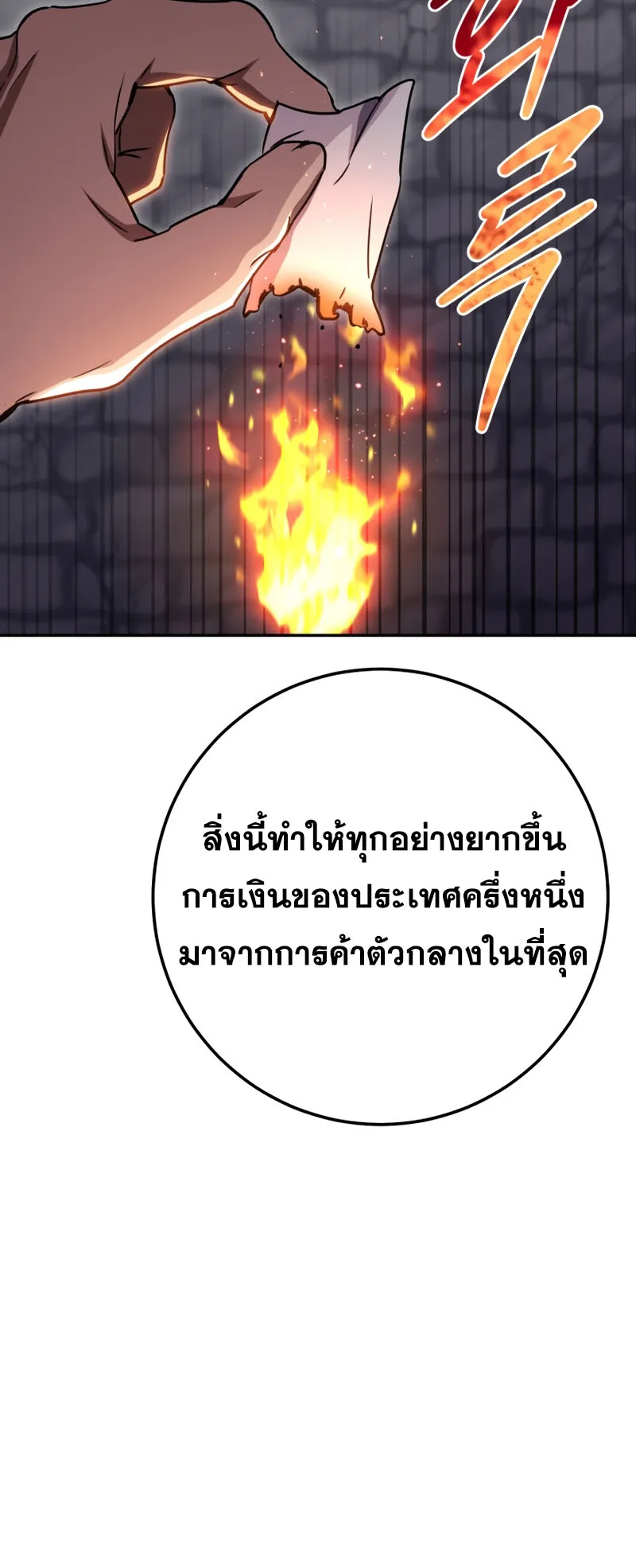 Legendary Blacksmith’s Vengeance ตอนที่ 11 หน้า 84