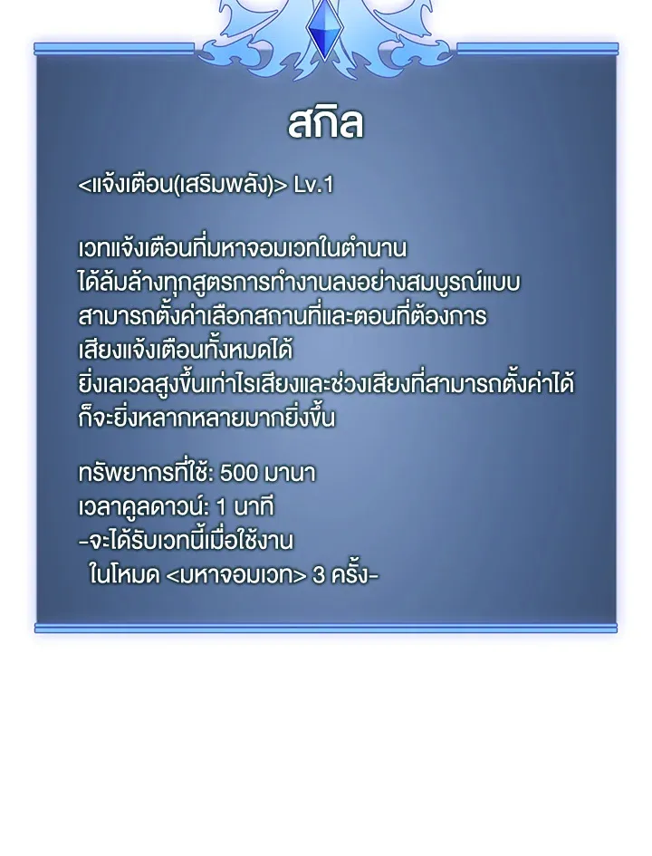 Overgeared ตอนที่ 256 หน้า 154