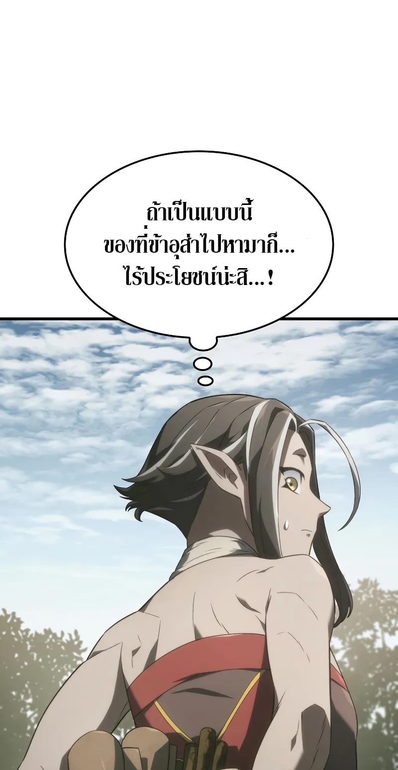 Revenge of the Iron-Blooded Sword Hound ตอนที่ 33 หน้า 53