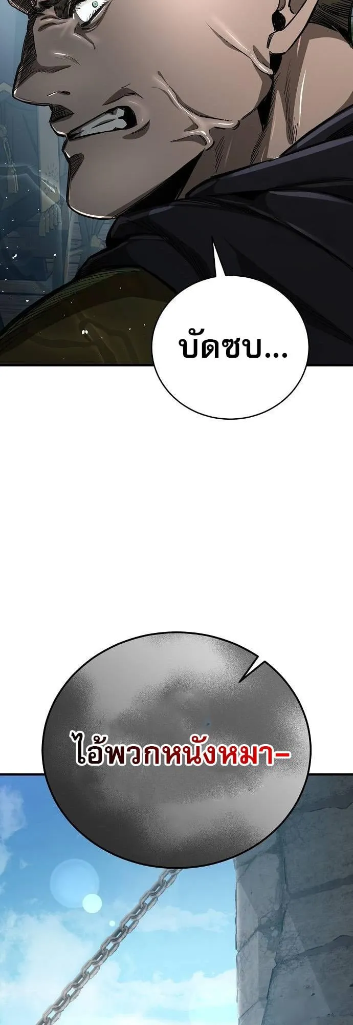 A Rogue Guard in a Medieval Fantasy ตอนที่ 17 หน้า 31