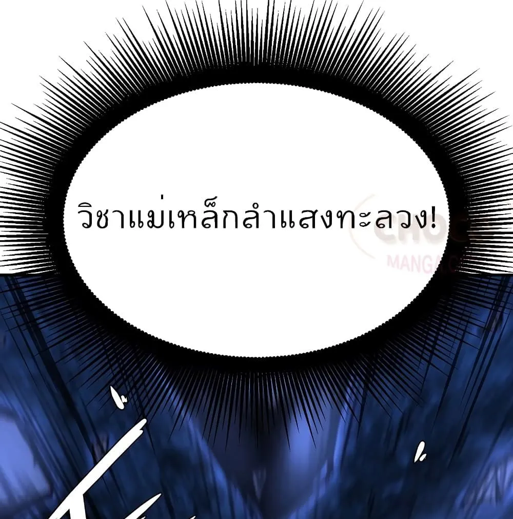 Millennium Spinning ตอนที่ 3.2 หน้า 15