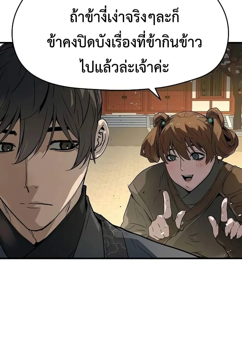 Absolute Regression ตอนที่ 59 หน้า 141