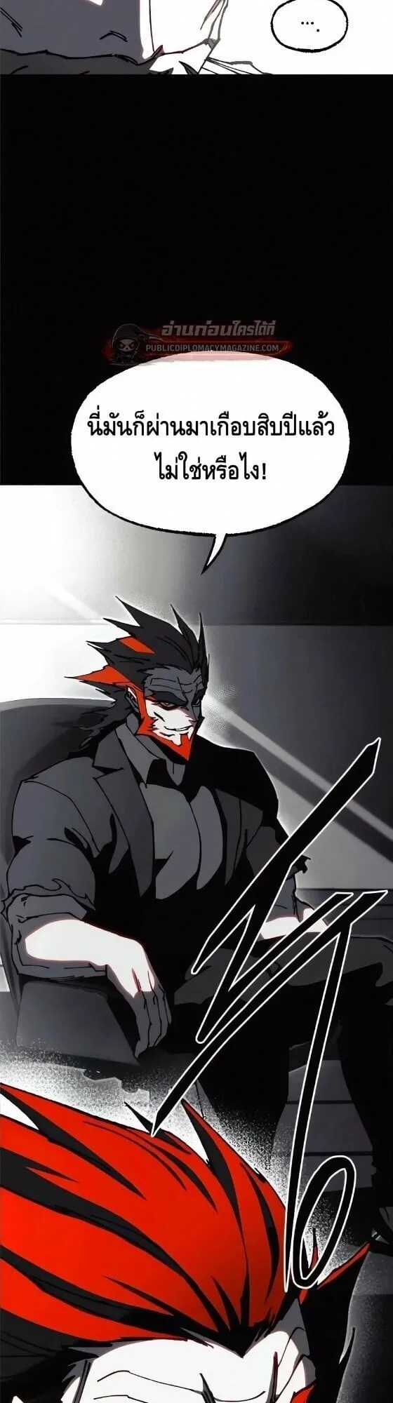I Took Over The Academy With a Single Sashimi Knife ตอนที่ 78 หน้า 54