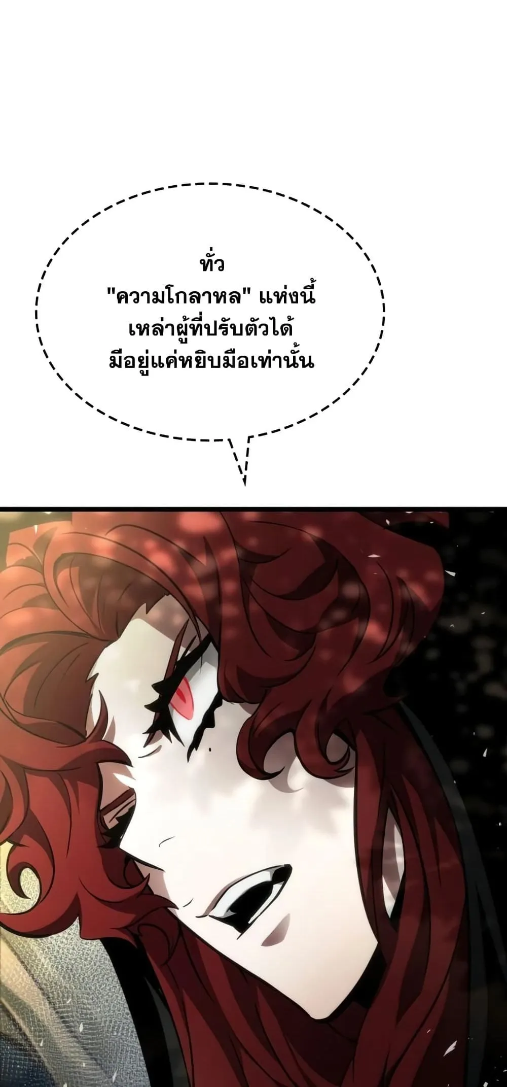The World After the end ตอนที่ 10 หน้า 19