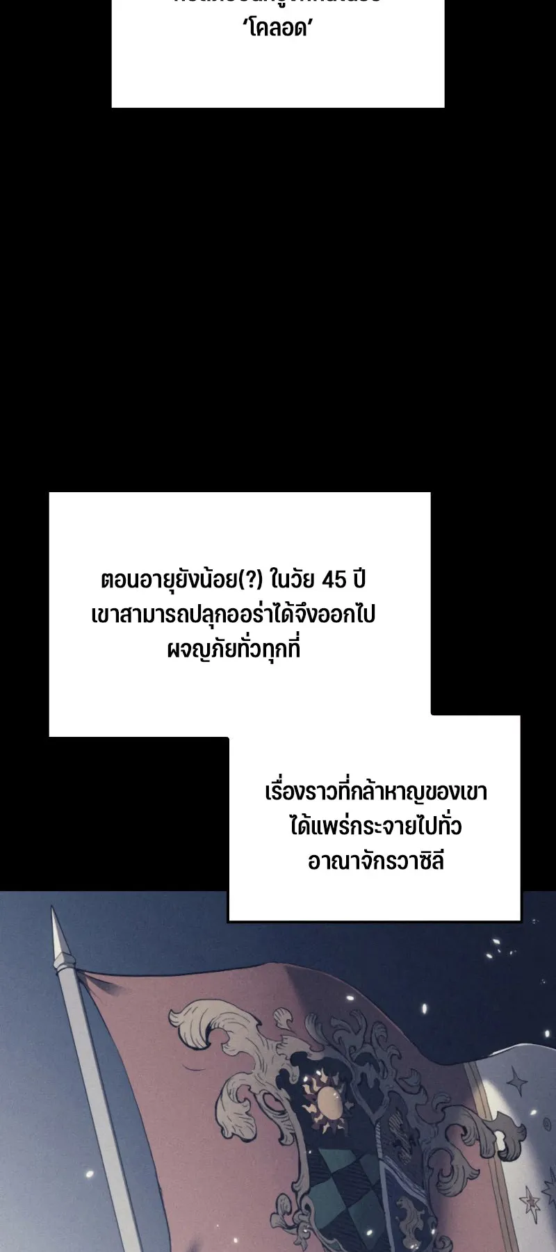 The Indomitable Martial King ตอนที่ 6 หน้า 45
