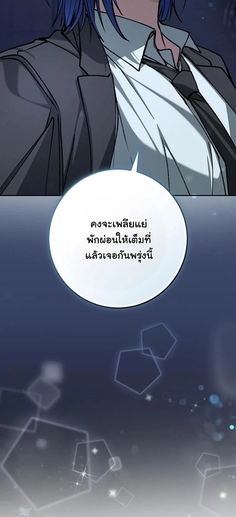 Got Dropped into a Ghost Story, Still Gotta Work ตอนที่ 18 หน้า 4
