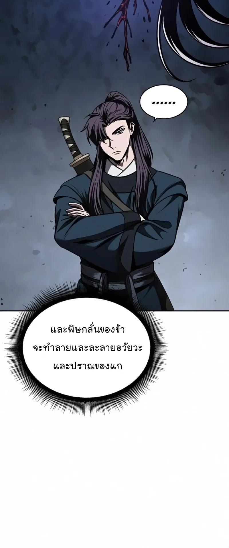 Nano Machine Chapter 84 หน้า 60