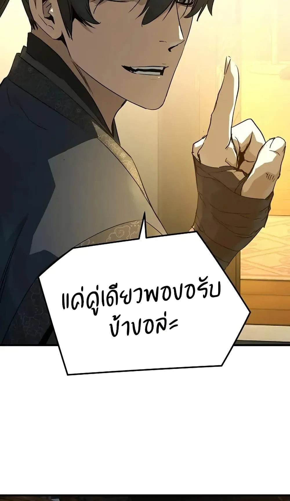 Absolute Regression ตอนที่ 88 หน้า 13
