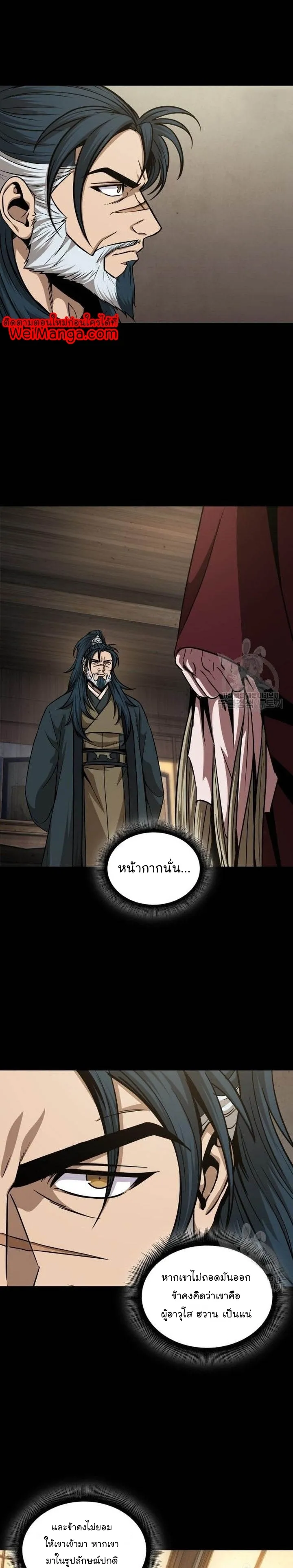 Nano Machine Chapter 125 หน้า 54